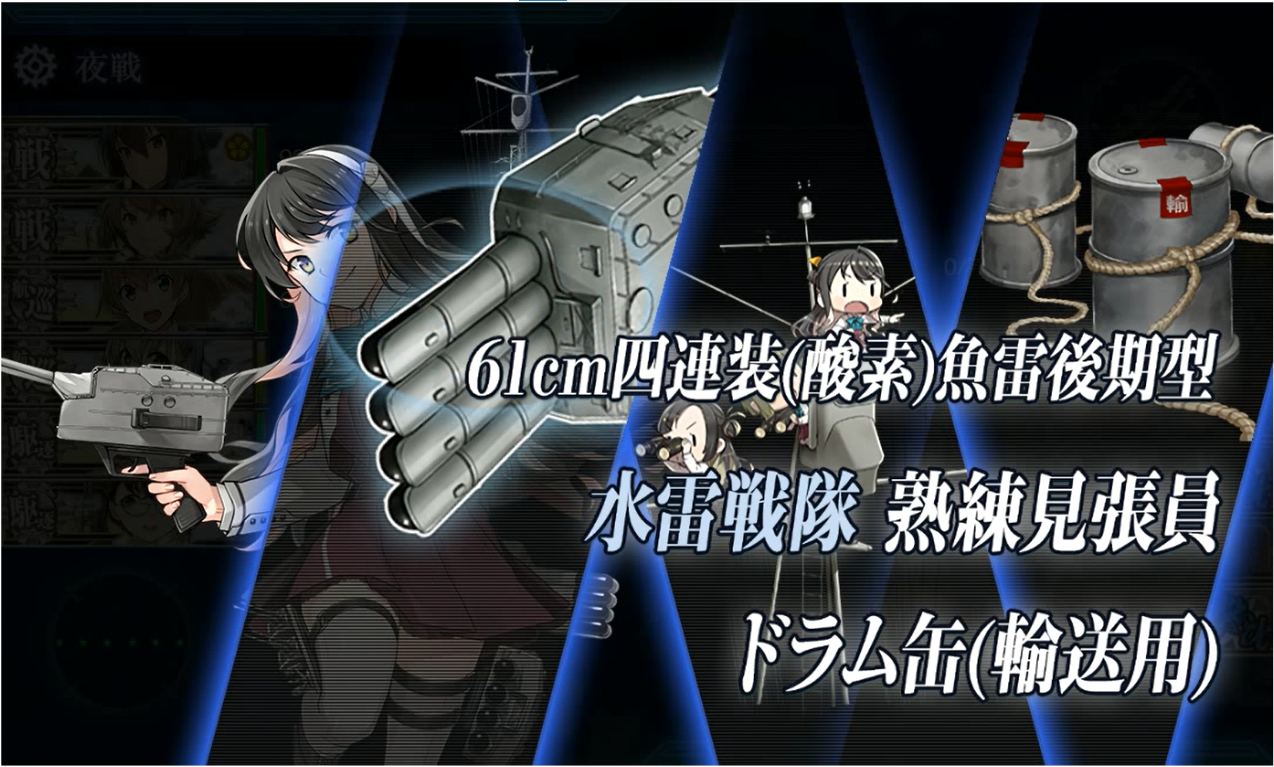 精鋭 三 一 駆 鉄 底 海域 に 突入 せよ