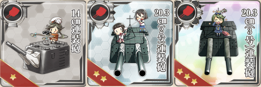 節約 改修生活 中口径主砲 副砲編 羅針盤に聞いてくれ 艦これの闇