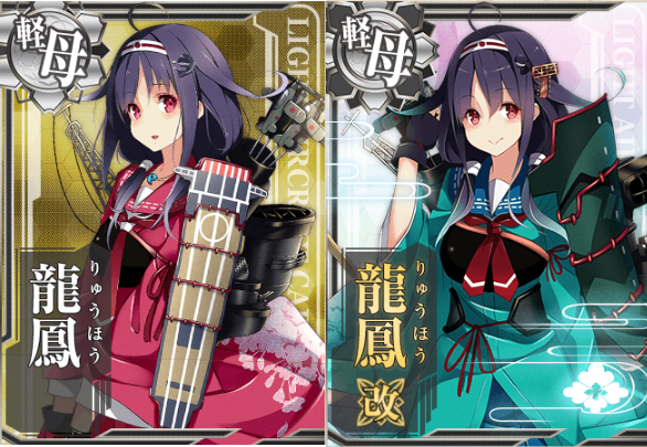 龍鳳改から改二戊 改二へ 羅針盤に聞いてくれ 艦これの闇