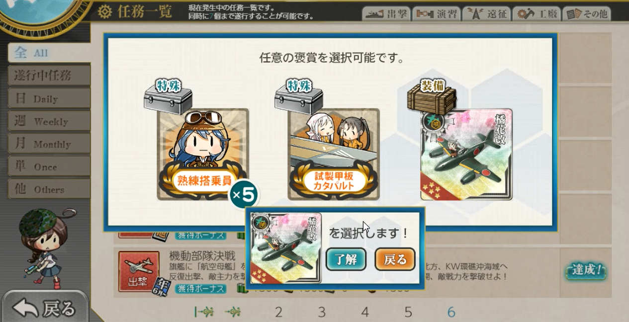 潜水艦 隊 出撃 せよ
