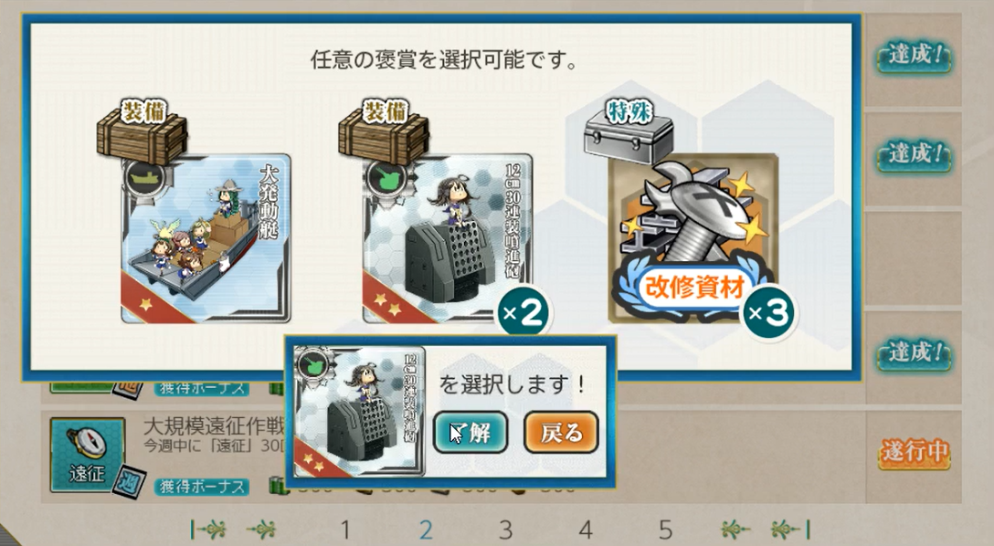 十八駆演習と睦月型演習 羅針盤に聞いてくれ 艦これの闇 十八駆演習と睦月型演習 羅針盤に聞いてくれ 艦これの闇