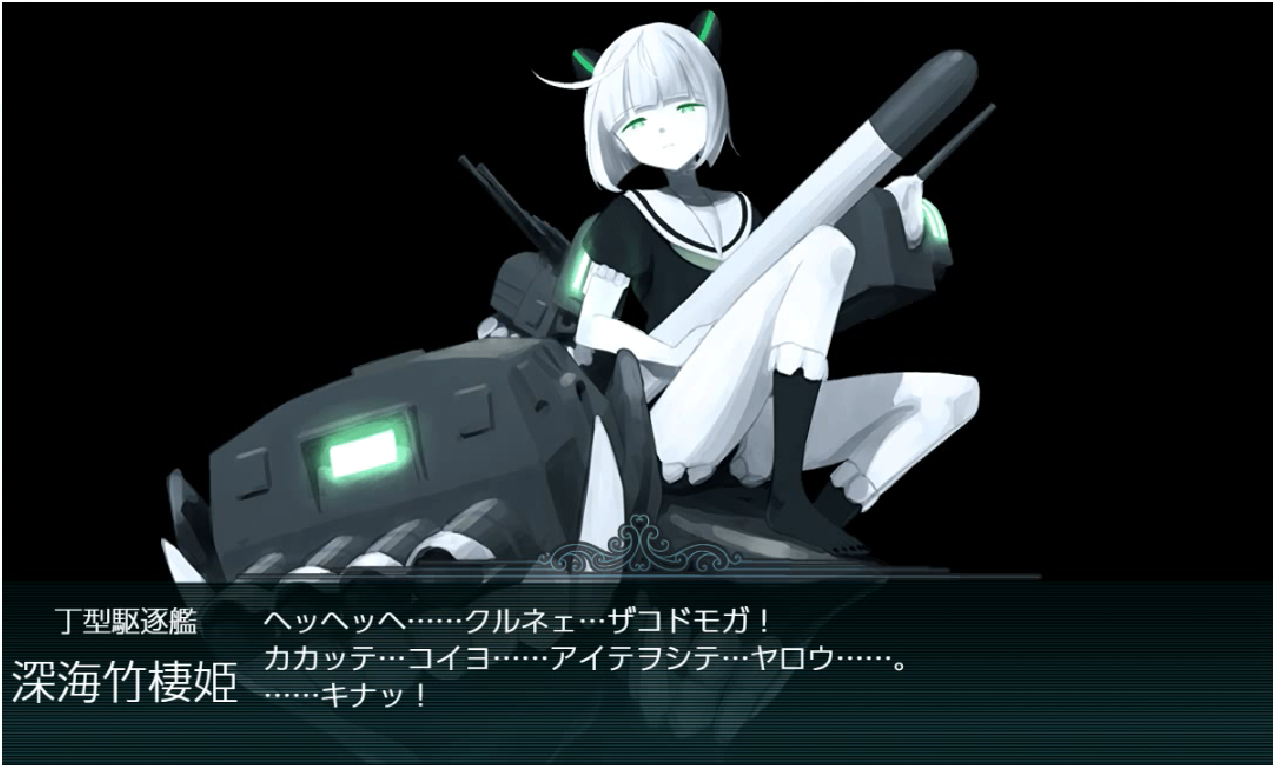 E4 3甲 竹の輝き 戦力ゲージ削り 羅針盤に聞いてくれ 艦これの闇 E4 3甲 竹の輝き 戦力ゲージ削り 羅針盤に聞いてくれ 艦これの闇