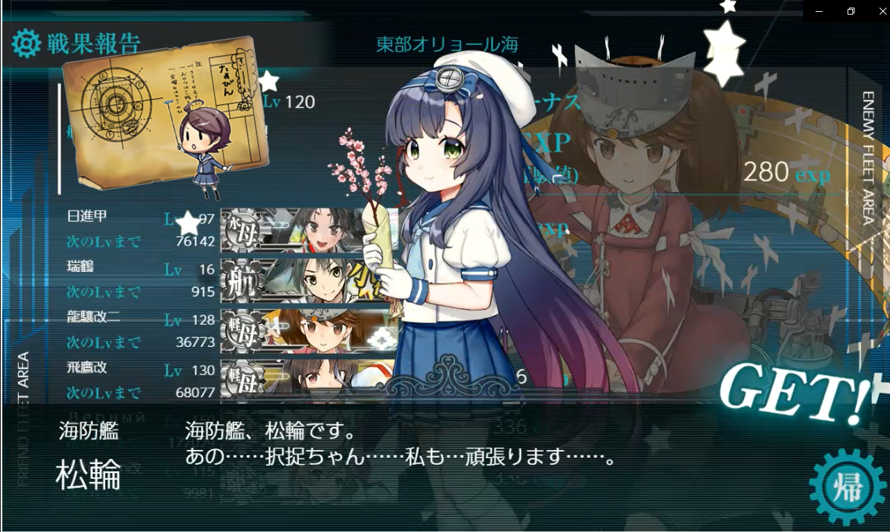 クソ回線提督 先週のガチャ報告 羅針盤に聞いてくれ 艦これの闇