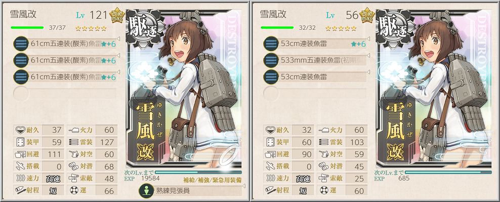 今後の改二事情 羅針盤に聞いてくれ 艦これの闇