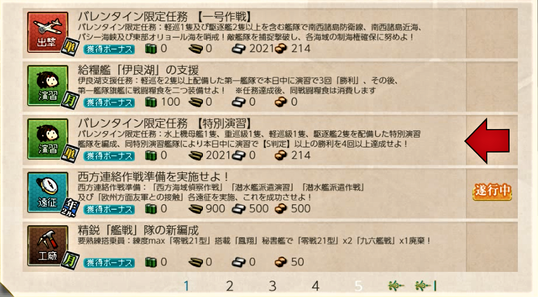 精鋭軽巡 演習 羅針盤に聞いてくれ 艦これの闇