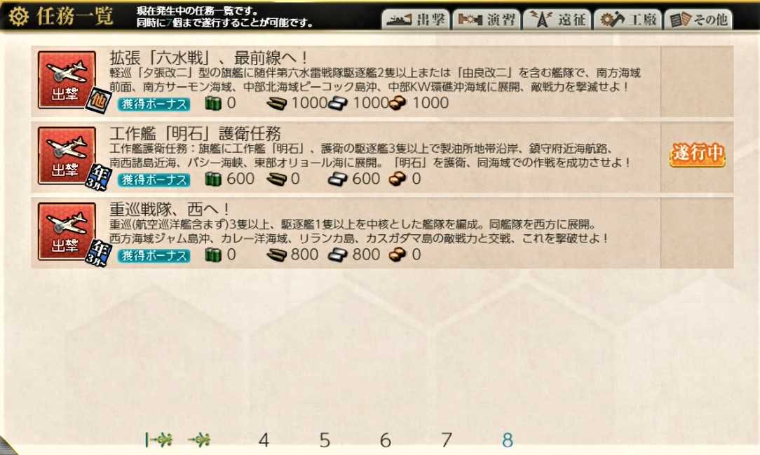 精鋭 第七駆逐隊 出撃せよ 羅針盤に聞いてくれ 艦これの闇 精鋭 第七駆逐隊 出撃せよ 羅針盤に聞いてくれ 艦これの闇
