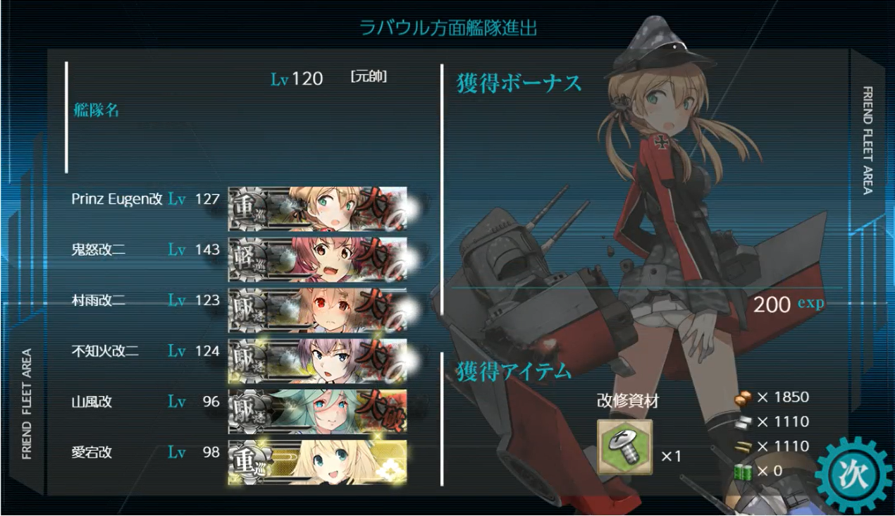 交戦 型 新遠征 羅針盤に聞いてくれ 艦これの闇