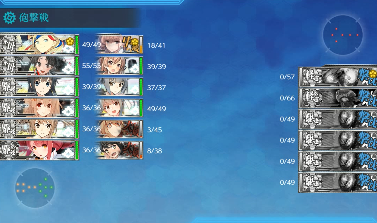 E4 2甲 竹の輝き 輸送ゲージ 羅針盤に聞いてくれ 艦これの闇 E4 2甲 竹の輝き 輸送ゲージ 羅針盤に聞いてくれ 艦これの闇