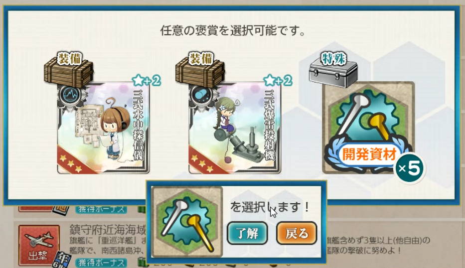 鎮守府近海海域の哨戒を実施せよ 羅針盤に聞いてくれ 艦これの闇