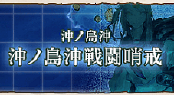 毎月の風物詩 水上反撃部隊 突入せよ 羅針盤に聞いてくれ 艦これの闇 毎月の風物詩 水上反撃部隊 突入せよ 羅針盤に聞いてくれ 艦これの闇