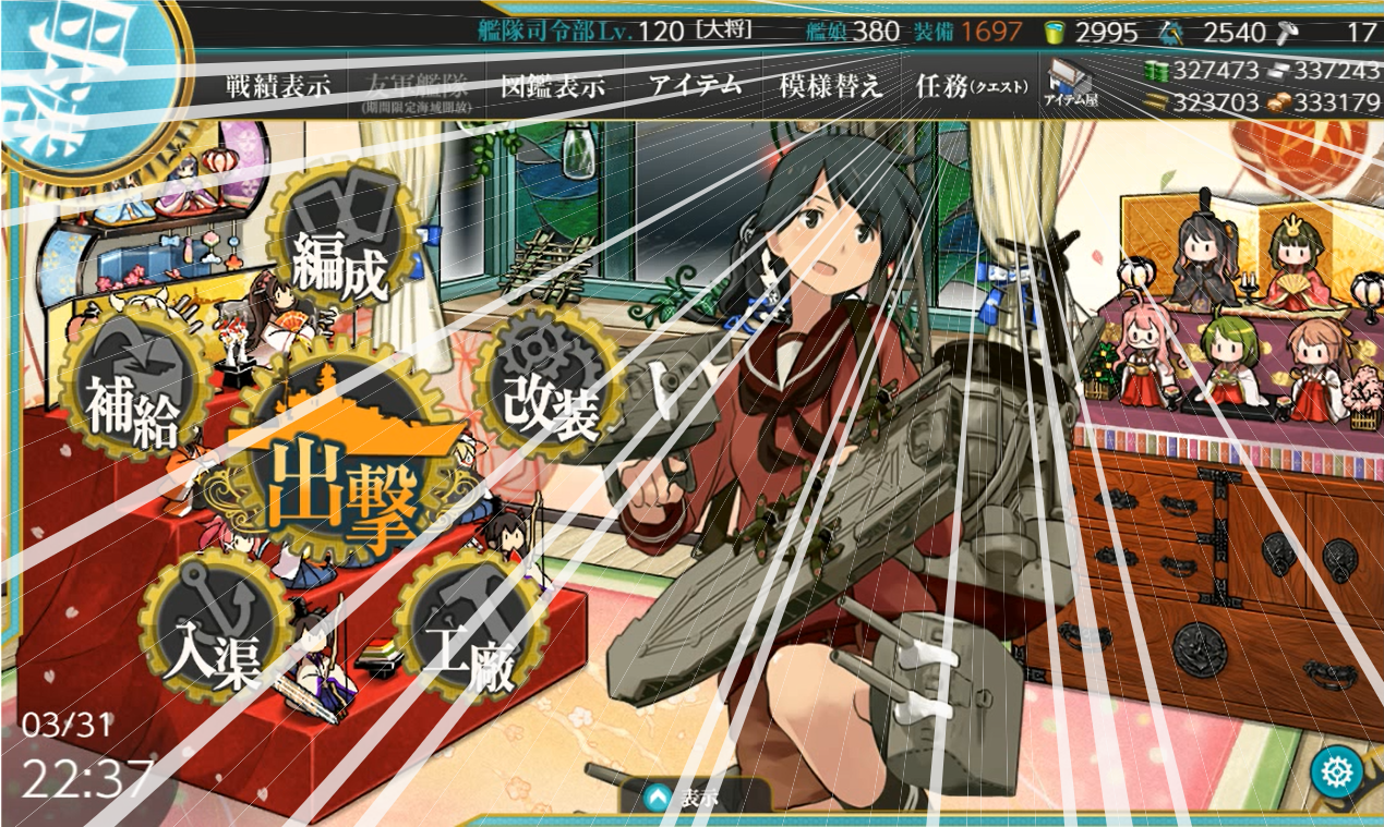 二月作戦 第三群 羅針盤に聞いてくれ 艦これの闇