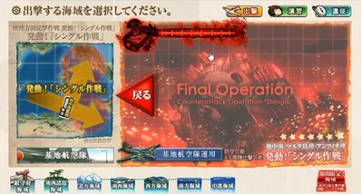 19夏 e3 1甲 上 発動 シングル作戦 羅針盤に聞いてくれ 艦これの闇 19夏 e3 1甲 上 発動 シングル作戦 羅針盤に聞いてくれ 艦これの闇