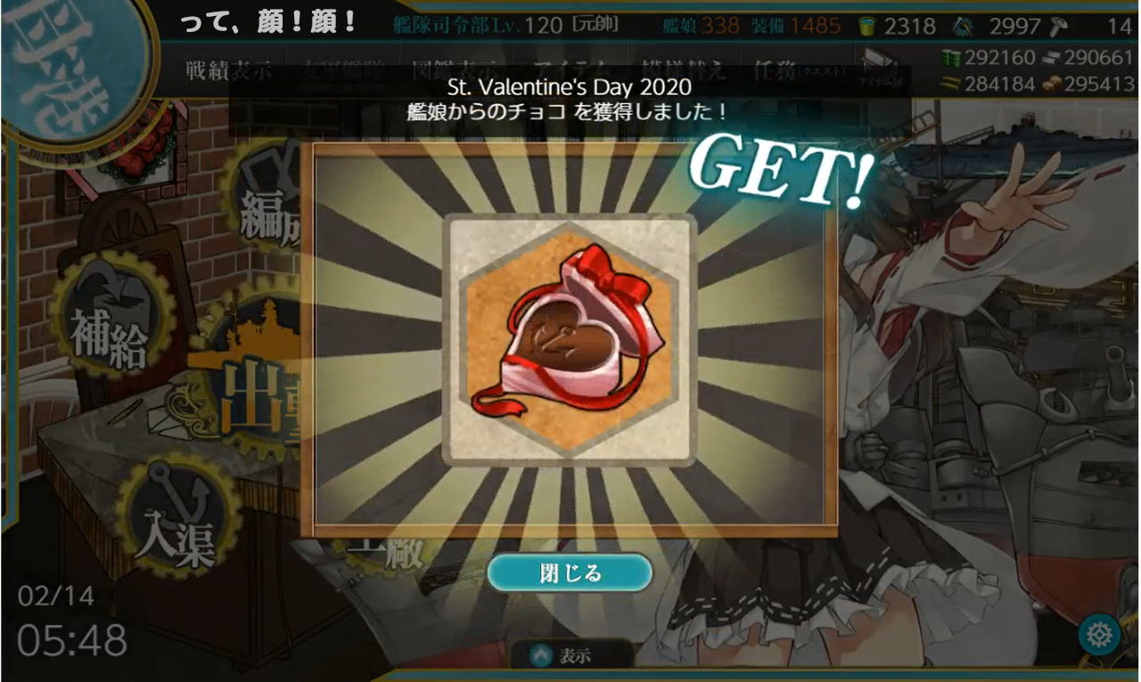 艦娘からのチョコ 羅針盤に聞いてくれ 艦これの闇 艦娘からのチョコ 羅針盤に聞いてくれ 艦これの闇