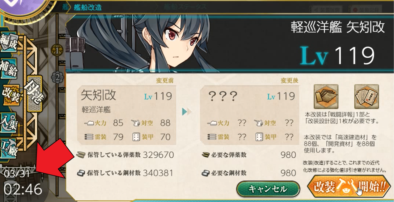 【中古】 修羅の艦隊 ２/コスミック出版/矢矧零士 Amazon.co.jp: 紺碧の艦隊×旭日の艦隊 Blu-ray Box ② : 藤本譲