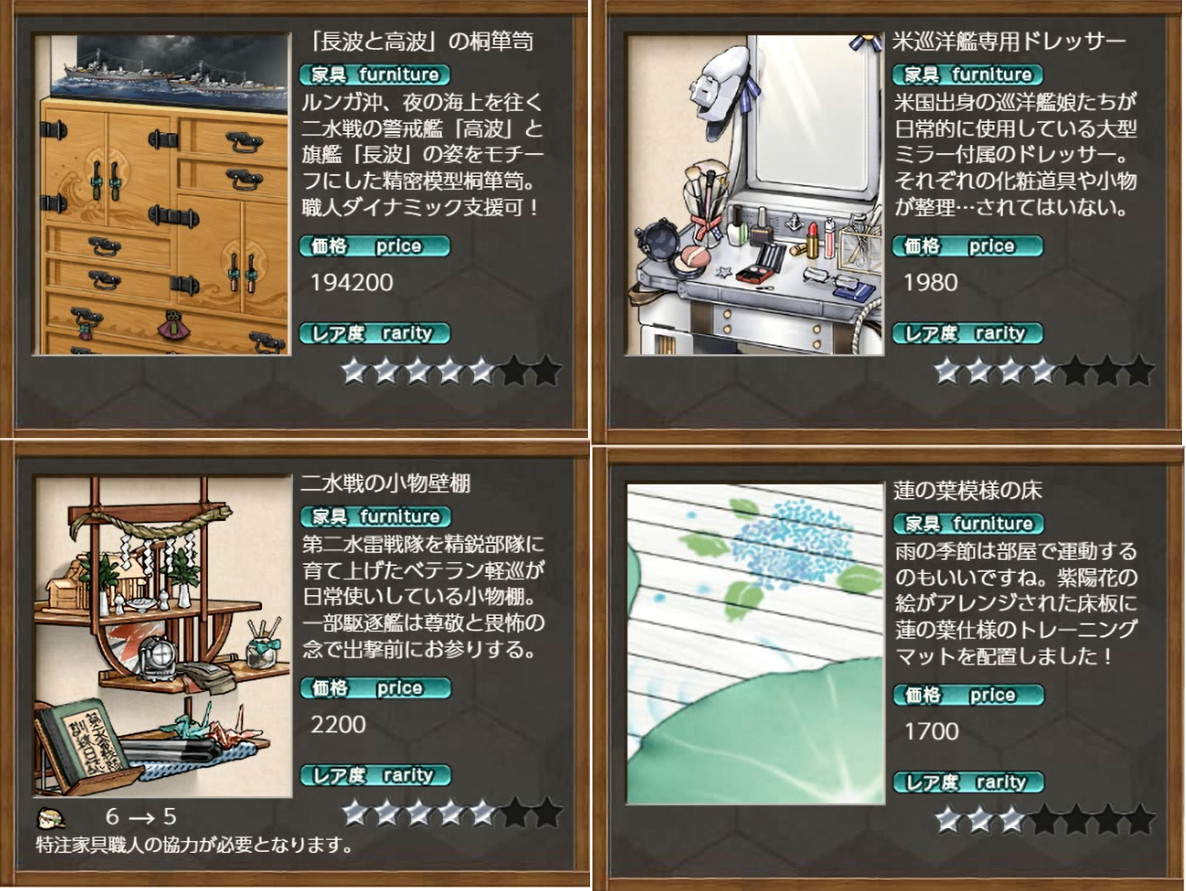 ６/22 梅雨メンテナンス : 羅針盤に聞いてくれ ～艦これの闇～