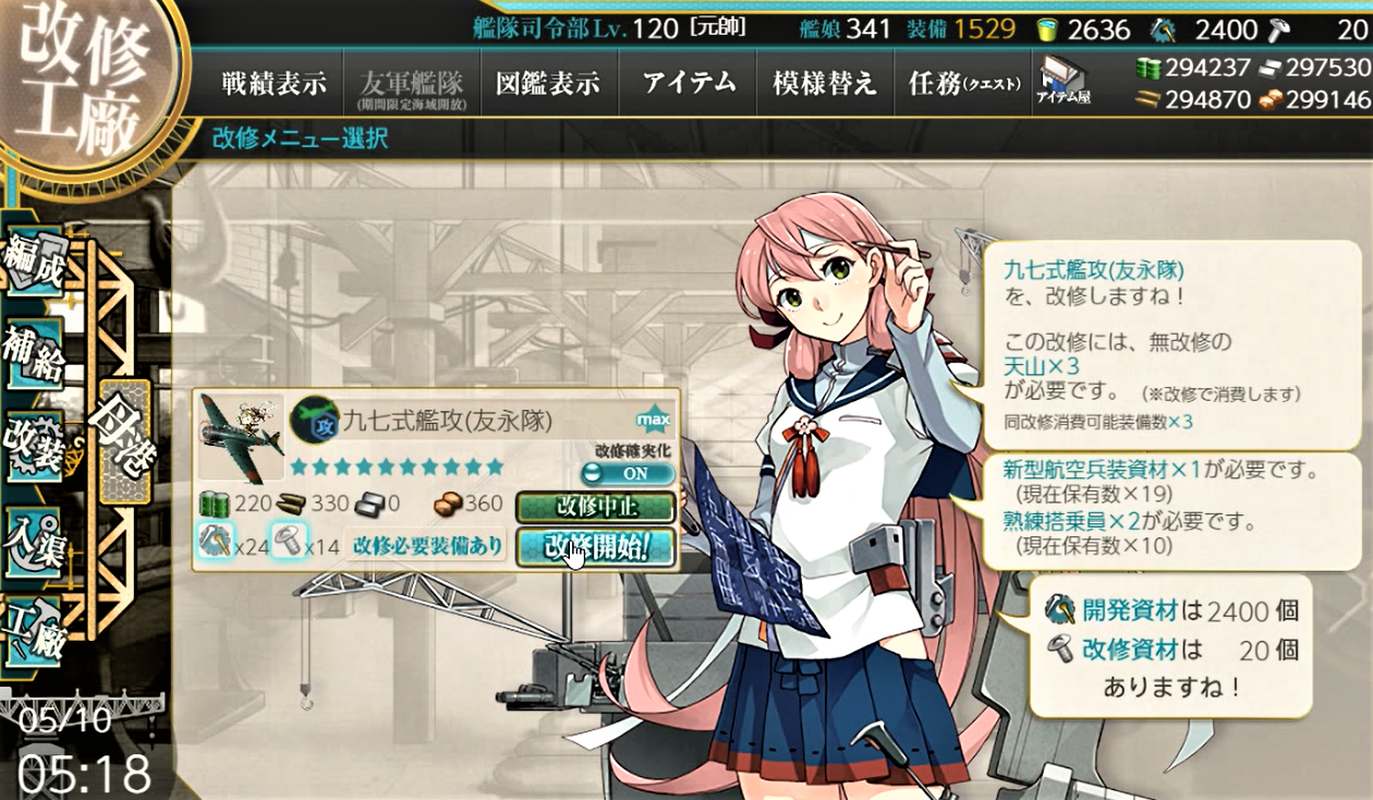 改修更新 天山一二型 友永隊 羅針盤に聞いてくれ 艦これの闇 改修更新 天山一二型 友永隊 羅針盤に聞いてくれ 艦これの闇