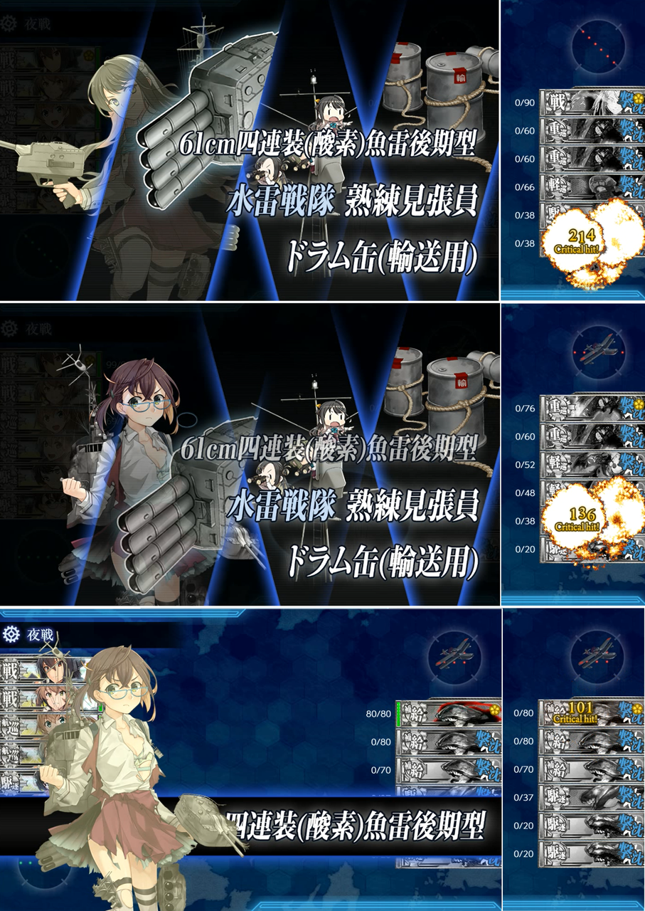 精鋭 三 一 駆 鉄 底 海域 に 突入 せよ