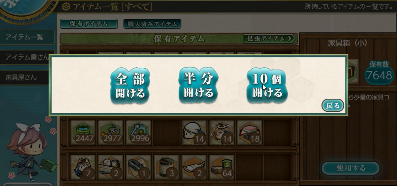 秋の季節家具 羅針盤に聞いてくれ 艦これの闇 秋の季節家具 羅針盤に聞いてくれ 艦これの闇