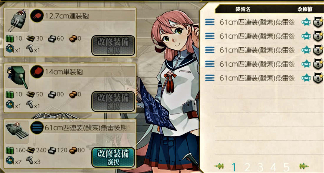 61 四連装 酸素 魚雷 Max改修 羅針盤に聞いてくれ 艦これの闇