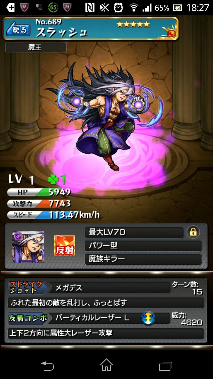 モンスト新章8日目 レイシスのまったりモンスト日記 モンスト新章8日目 レイシスのまったりモンスト日記