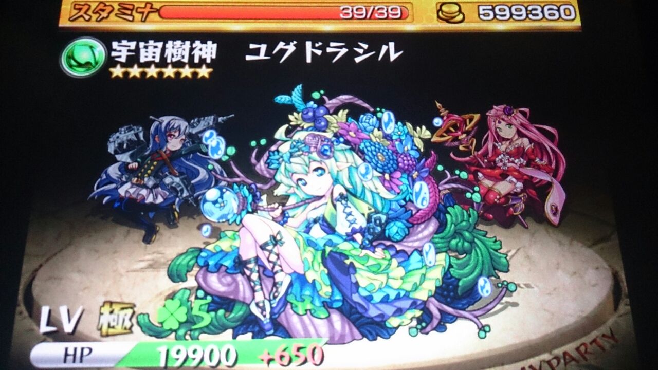 モンスト新章8日目 レイシスのまったりモンスト日記 モンスト新章8日目 レイシスのまったりモンスト日記