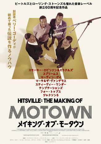 motown