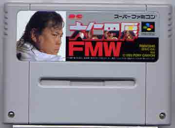 大仁田厚 FMW