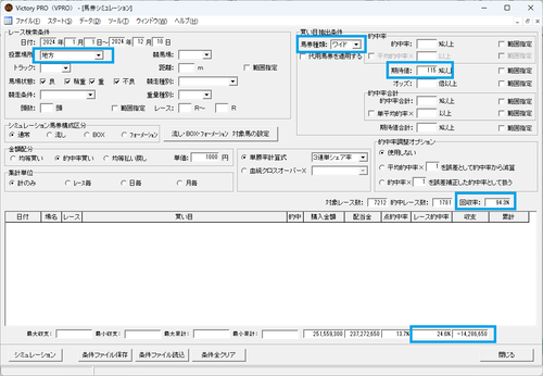 ワイド
