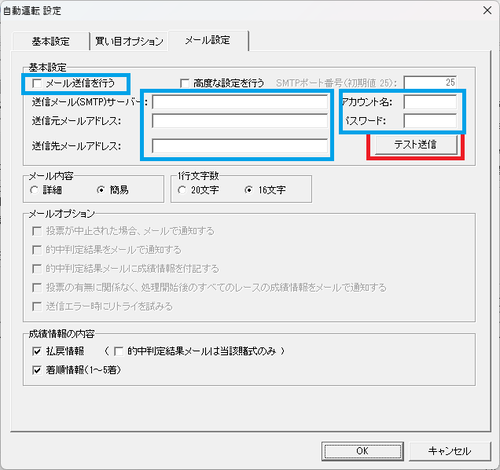 設定2