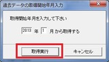 年月入力