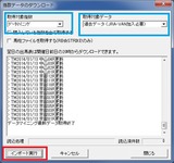 データのダンロード