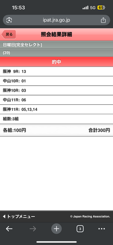 WIN5-1