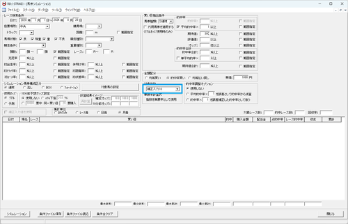 馬券シミレーション