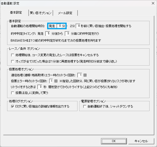 設定