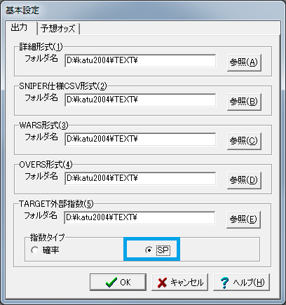 カツラギSP