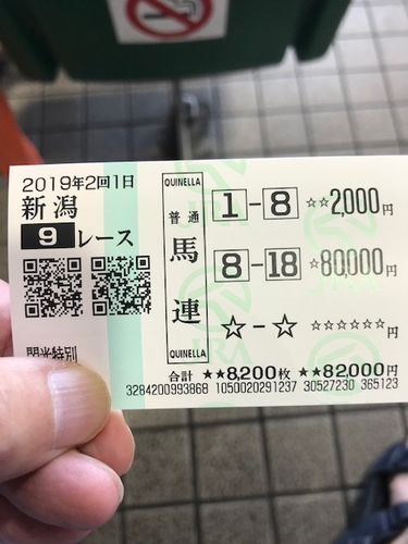 新潟9R