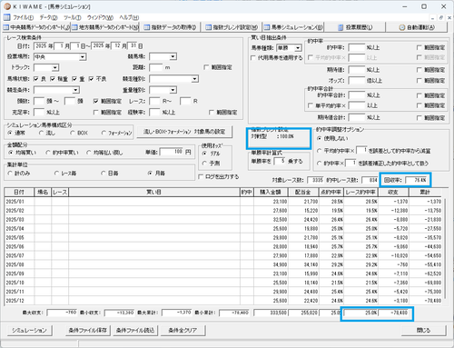 マイニング_対戦