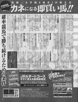 即買い馬2014年2月号