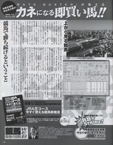 即買い馬2013年5月号