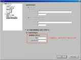 IDの設定4