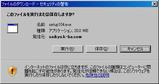ダウンロードsetup104