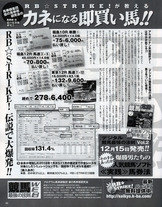 即買い201701