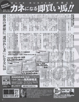 即買い2012年9月号