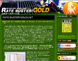 GOLD公式データサービス