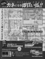 即買い馬2013年9月号