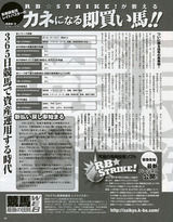 即買い馬2014年6月号