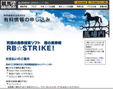 有料会員登録3