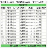 的中_20070715小倉9R桜島特別