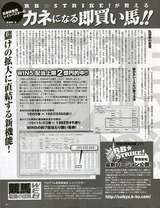 即買い馬2014年5月号