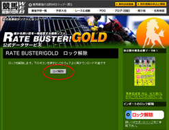 ロック解除ボタン